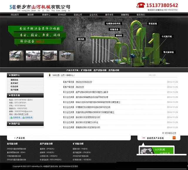 图片[3]-黑色机械零部件企业网站源码 dedecms织梦源码-下雪啦资源网