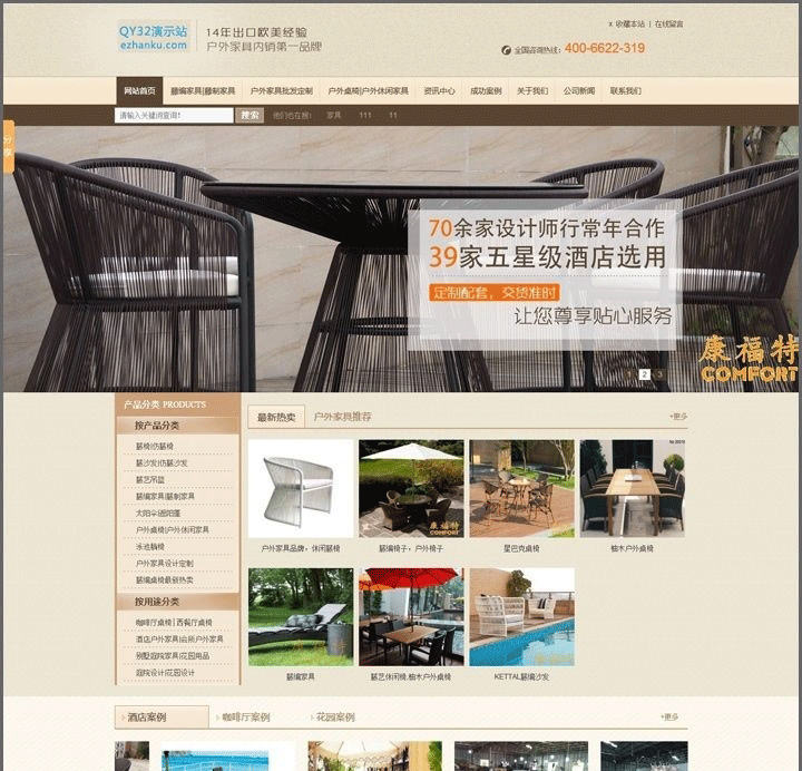 大气家具营销型网站源码 超大气家具企业网站模板整站带带数据+界面清新+织梦内核(dedecms)-下雪啦资源网