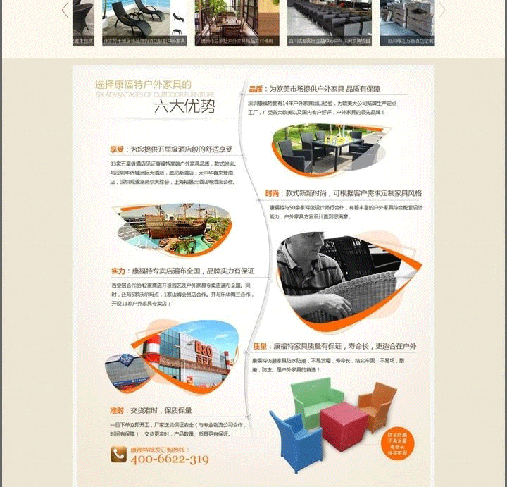 图片[2]-大气家具营销型网站源码 超大气家具企业网站模板整站带带数据+界面清新+织梦内核(dedecms)-下雪啦资源网