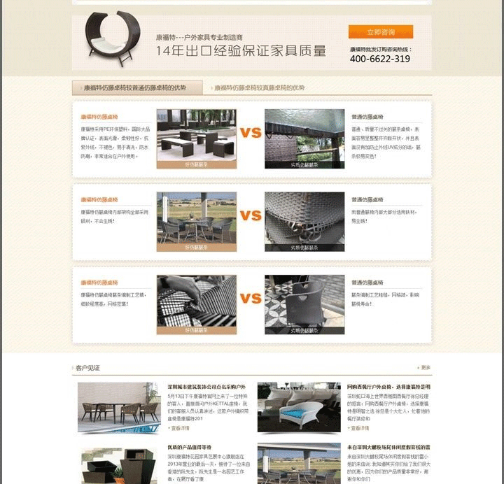图片[3]-大气家具营销型网站源码 超大气家具企业网站模板整站带带数据+界面清新+织梦内核(dedecms)-下雪啦资源网