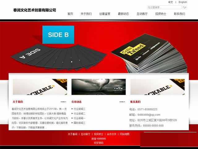 图片[2]-红色企业网站源码 dedecms织梦源码-下雪啦资源网
