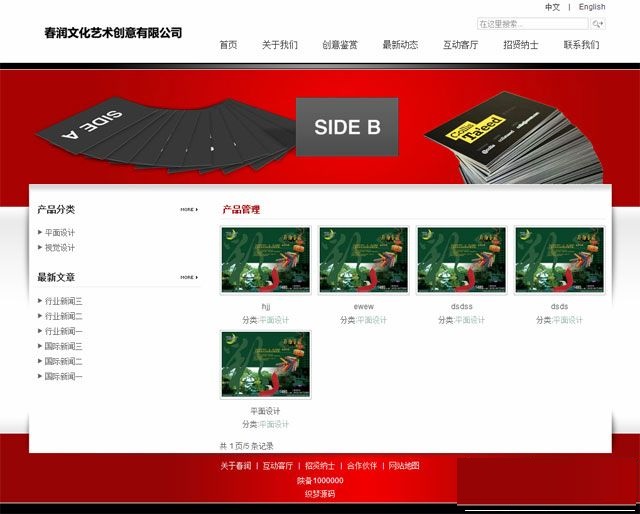 红色企业网站源码 dedecms织梦源码-下雪啦资源网