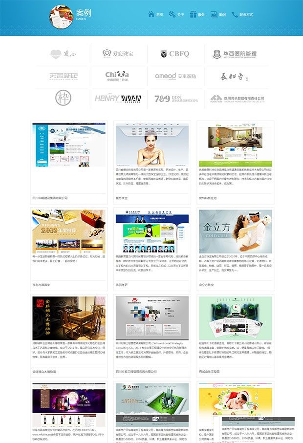 图片[3]-仿028网络公司大气蓝色网站建设公司整站源码 dedecms织梦源码-下雪啦资源网
