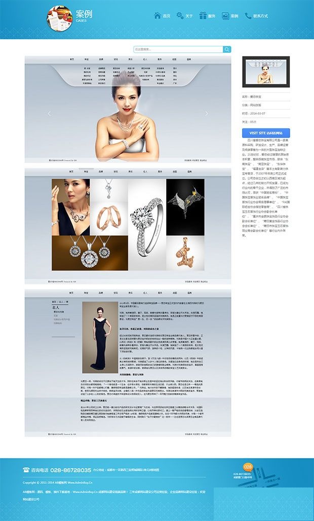 图片[2]-仿028网络公司大气蓝色网站建设公司整站源码 dedecms织梦源码-下雪啦资源网