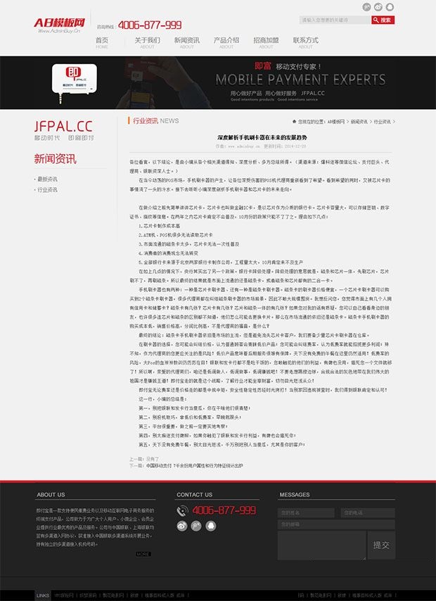 图片[2]-银行金融类软件类官网源码 dedecms织梦源码-下雪啦资源网