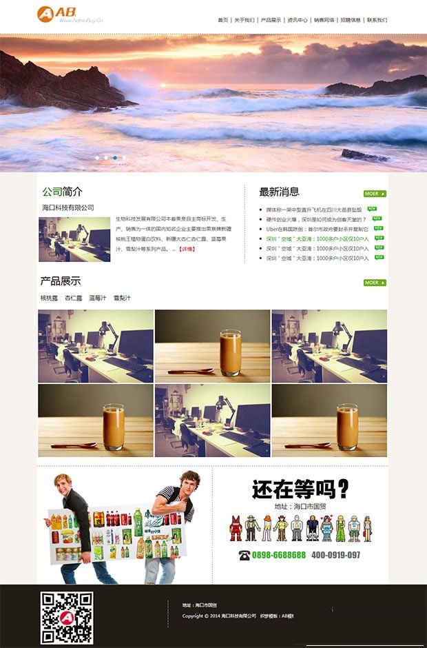 图片[3]-白色简洁通用企业站dede源码 织梦通用网站源码下载-下雪啦资源网