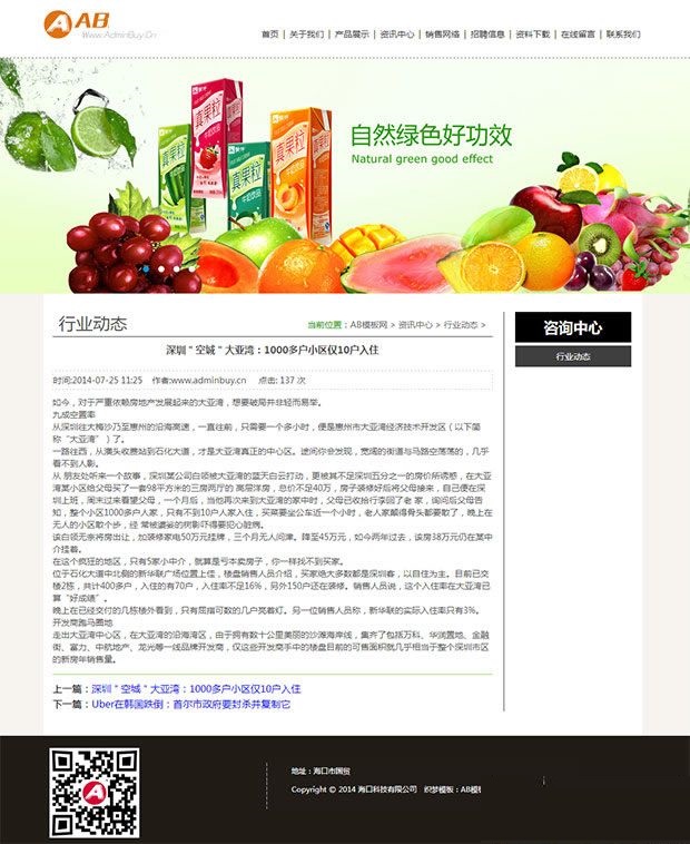 白色简洁通用企业站dede源码 织梦通用网站源码下载-下雪啦资源网