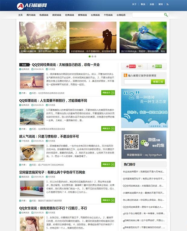 图片[2]-蓝色通用织梦博客模板 资讯文章类网站源码-下雪啦资源网
