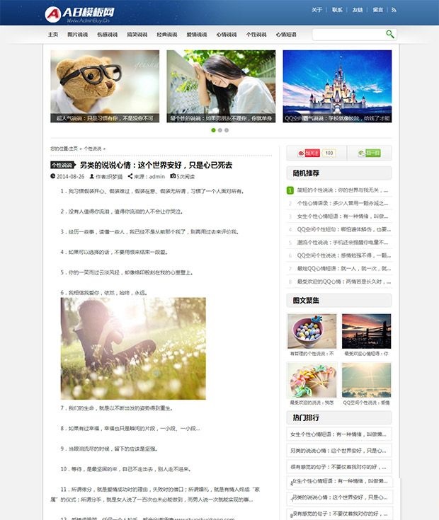 蓝色通用织梦博客模板 资讯文章类网站源码-下雪啦资源网