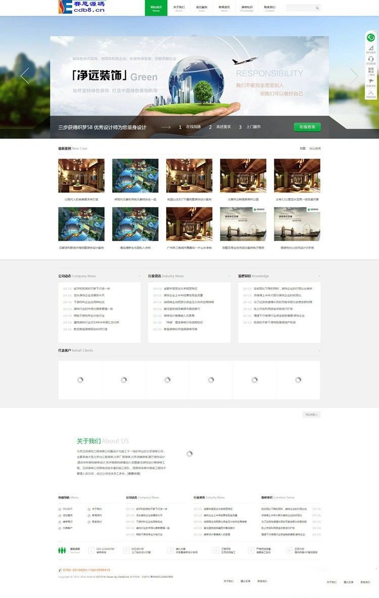 大气html5响应式dede织梦高端装饰公司网站源码 模板自适应手机+设计简洁大气+通用-下雪啦资源网