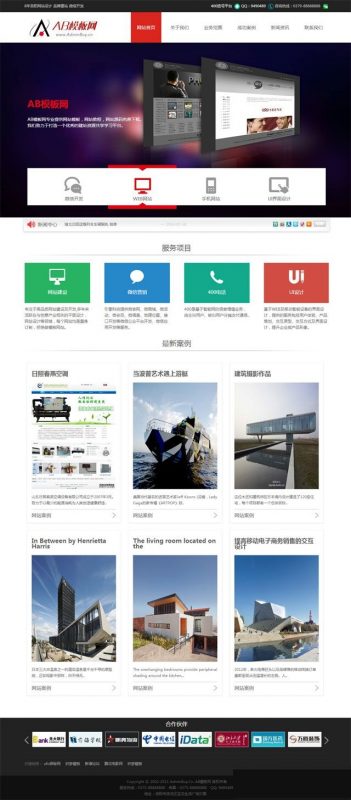 红黑大气精美企业工作室织梦源码-下雪啦资源网