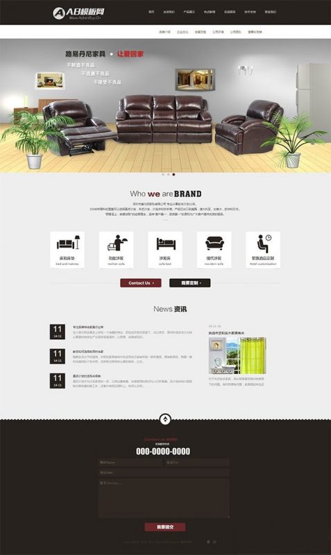 高级精美的家私企业网站源码 家私家纺类网站模板 dedecms织梦模板-下雪啦资源网