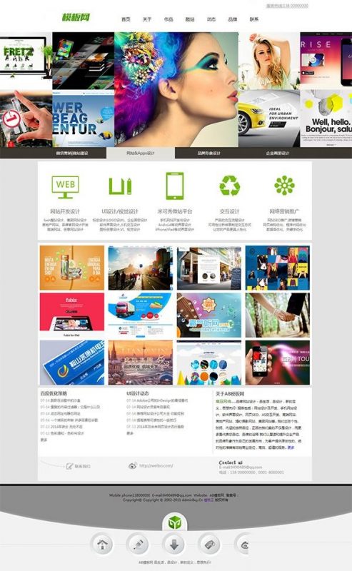 时尚网络公司工作室网站源码 建站公司网站 织梦dedecms源码-下雪啦资源网