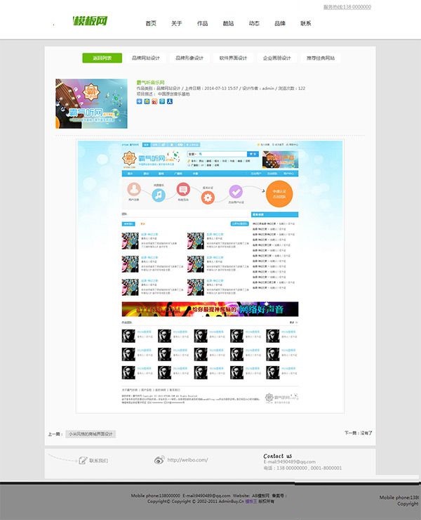 图片[3]-时尚网络公司工作室网站源码 建站公司网站 织梦dedecms源码-下雪啦资源网