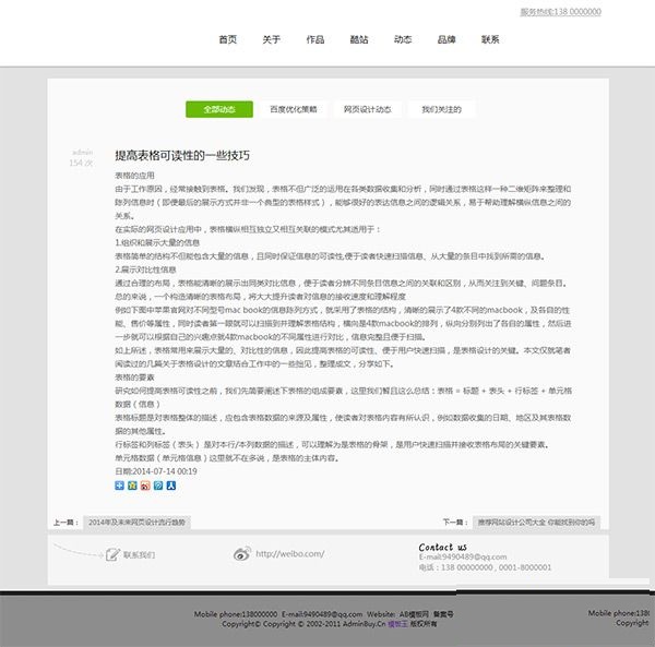 图片[2]-时尚网络公司工作室网站源码 建站公司网站 织梦dedecms源码-下雪啦资源网