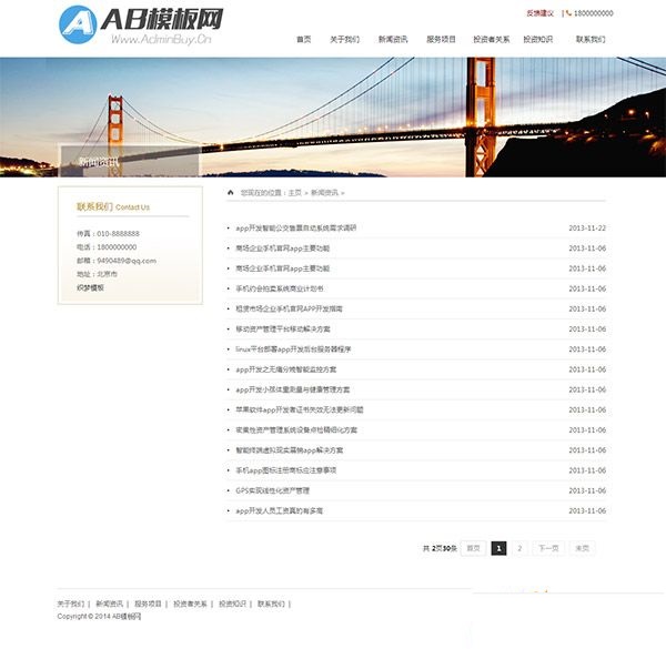 图片[2]-金融投资类企业网站源码 金融机构集团模板 dedecms织梦源码-下雪啦资源网