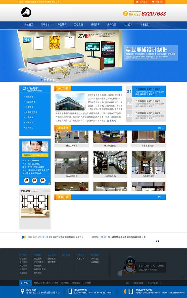 图片[3]-广告设计网站源码 dedecms织梦企业公司模板-下雪啦资源网