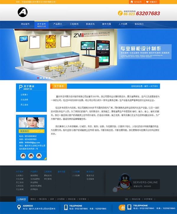 图片[2]-广告设计网站源码 dedecms织梦企业公司模板-下雪啦资源网