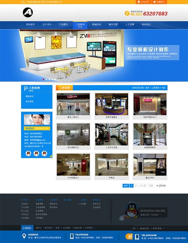 广告设计网站源码 dedecms织梦企业公司模板-下雪啦资源网
