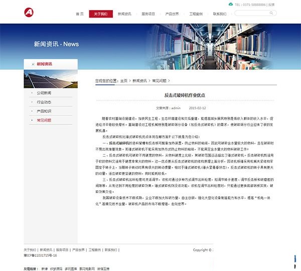 简洁机械类品牌集团公司网站源码 dedecms织梦模板-下雪啦资源网