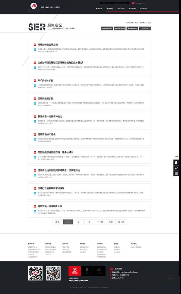 图片[2]-html5网络公司网站模板 dedecms织梦自适应工作室网站源码-下雪啦资源网