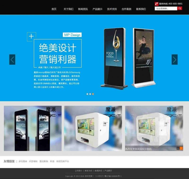 红黑色科技企业网站源码 电子科技公司通用DEDECMS模板-下雪啦资源网