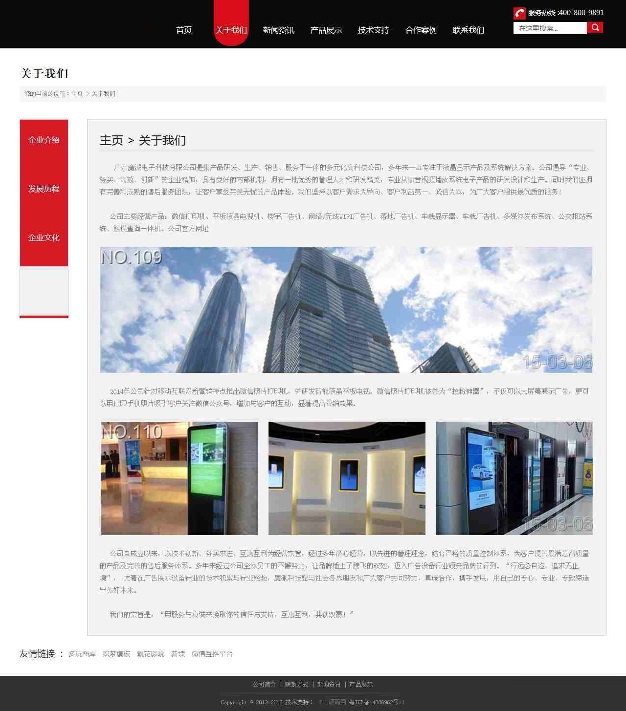 图片[3]-红黑色科技企业网站源码 电子科技公司通用DEDECMS模板-下雪啦资源网