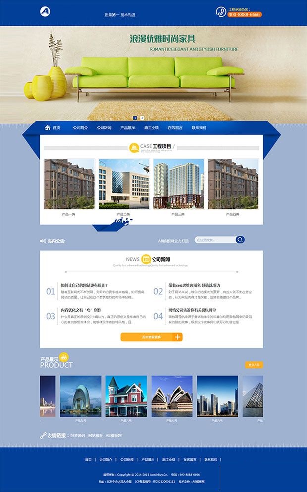 图片[3]-建筑房产装饰企业网站源码 通用企业公司网站模板 织梦源码-下雪啦资源网