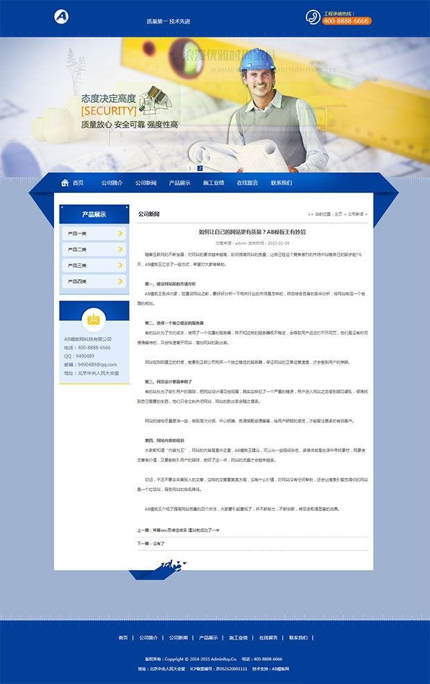图片[2]-建筑房产装饰企业网站源码 通用企业公司网站模板 织梦源码-下雪啦资源网