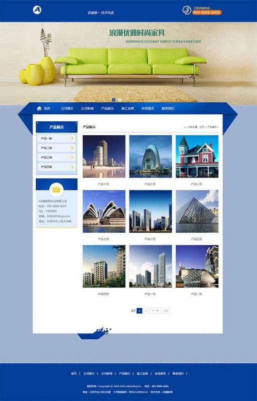 建筑房产装饰企业网站源码 通用企业公司网站模板 织梦源码-下雪啦资源网