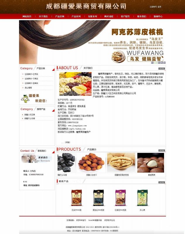 果品 农产品企业织梦网站源码 果品类企业dedecms网站模板-下雪啦资源网