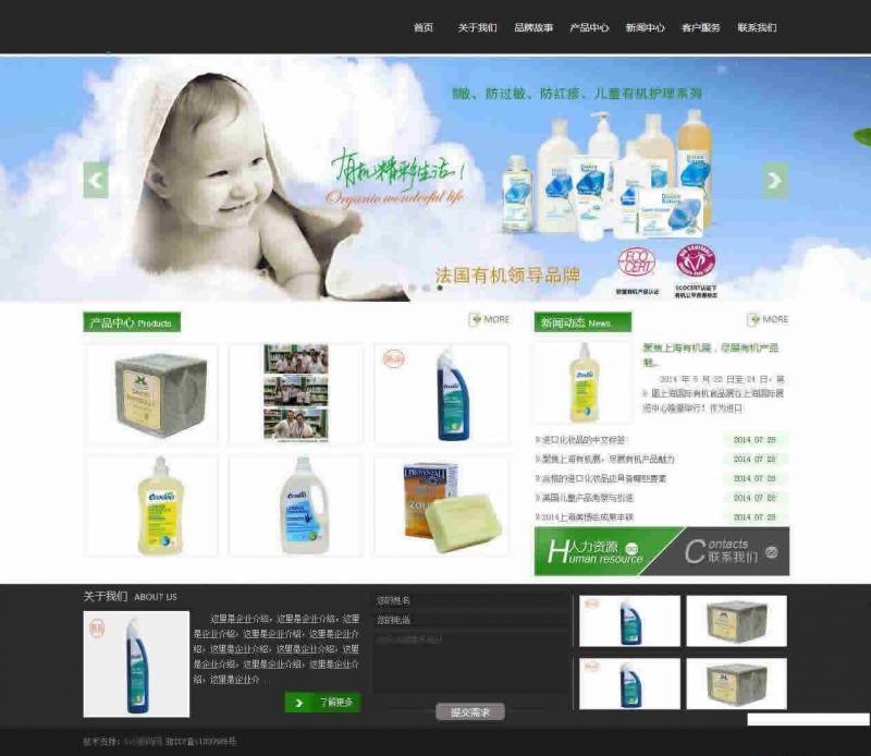 环保油漆公司网站源码 dedecms织梦网站模板-下雪啦资源网