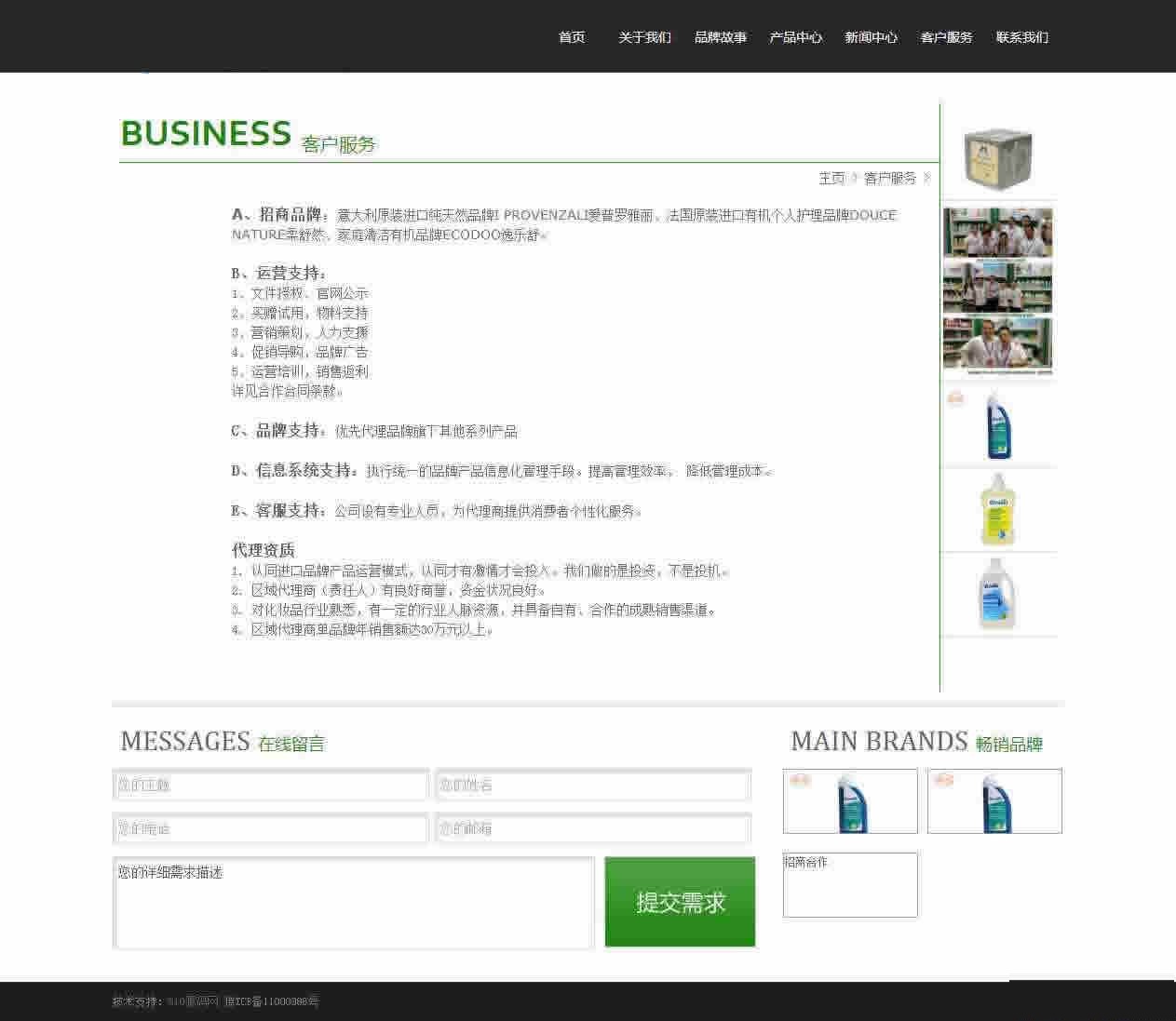 图片[2]-环保油漆公司网站源码 dedecms织梦网站模板-下雪啦资源网