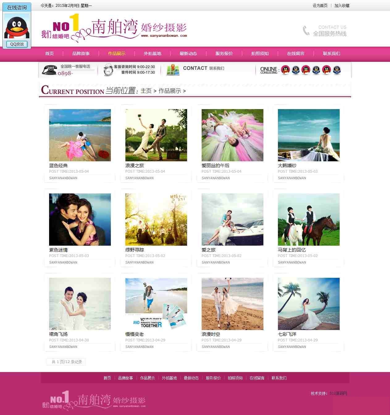 图片[3]-超漂亮的婚纱摄影织梦源码下载 婚纱摄影工作室网站源码-下雪啦资源网