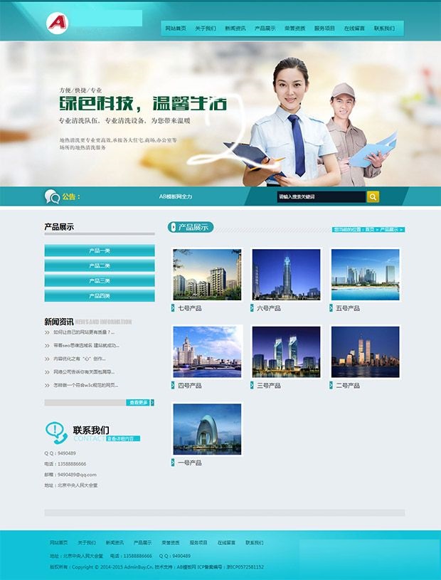 图片[2]-企业站通用版浅蓝色织梦网站源码 浅蓝色通用企业站dedecms模板-下雪啦资源网