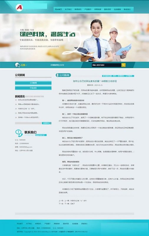 企业站通用版浅蓝色织梦网站源码 浅蓝色通用企业站dedecms模板-下雪啦资源网