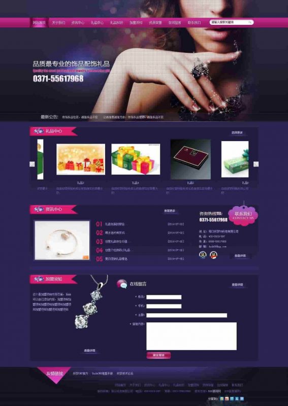 紫色礼品公司织梦网站源码 紫色大气礼品公司整站源码-下雪啦资源网