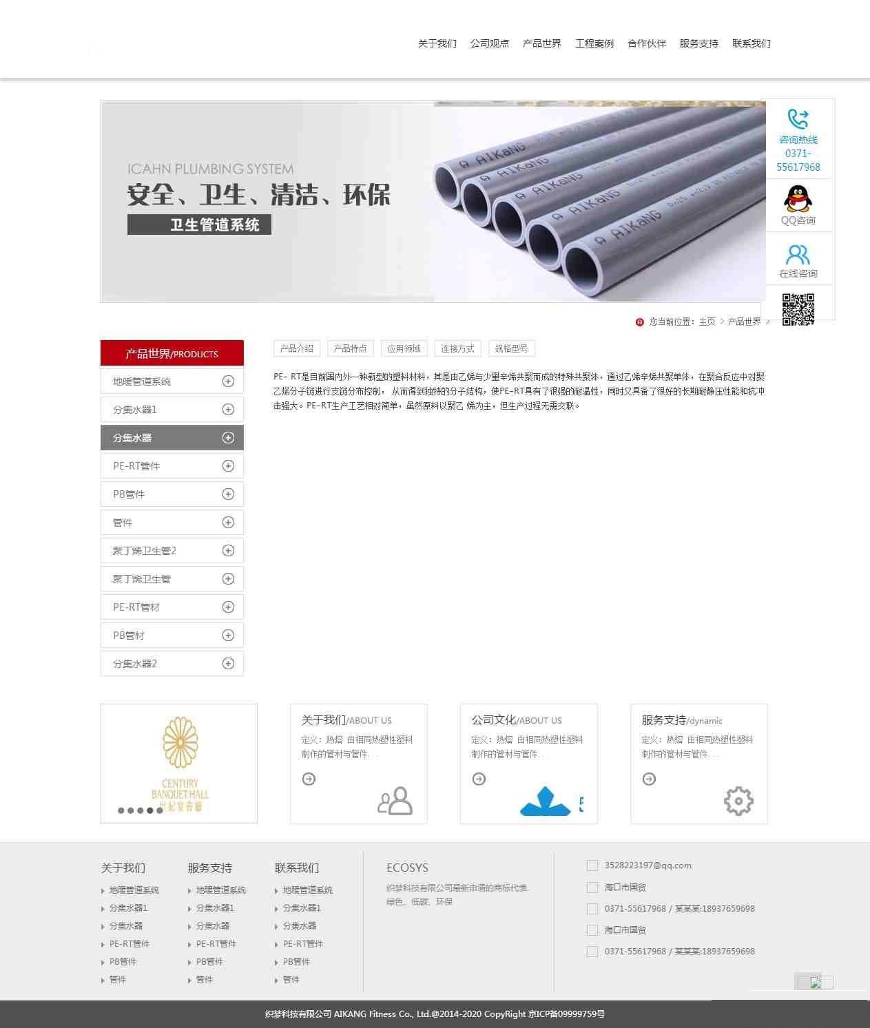图片[2]-生态环保科技企业织梦网站源码 生态环保科技企业dedecms模板-下雪啦资源网