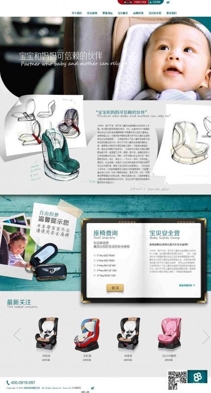 儿童安全座椅企业dedecms模板 儿童安全座椅织梦网站源码-下雪啦资源网