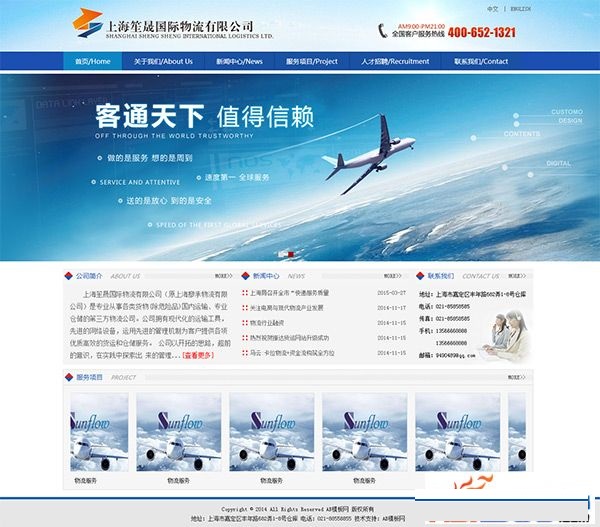 蓝色物流公司网站源码 物流企业dedecms织梦模板-下雪啦资源网