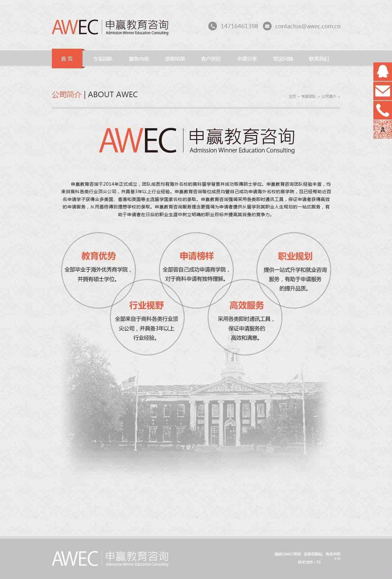 图片[3]-教育培训服务企业网站源码 织梦DEDECMS模板-下雪啦资源网