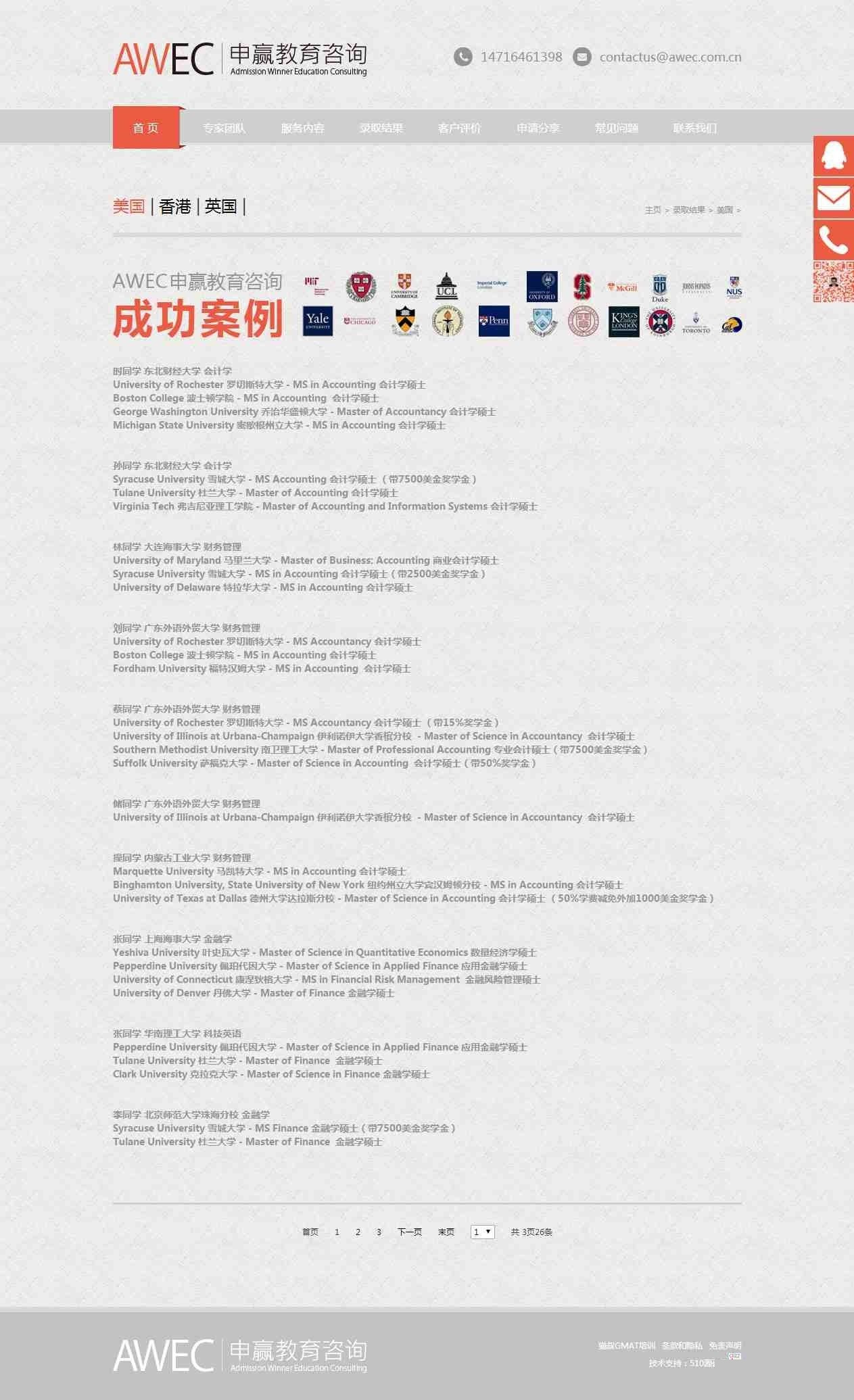 图片[2]-教育培训服务企业网站源码 织梦DEDECMS模板-下雪啦资源网