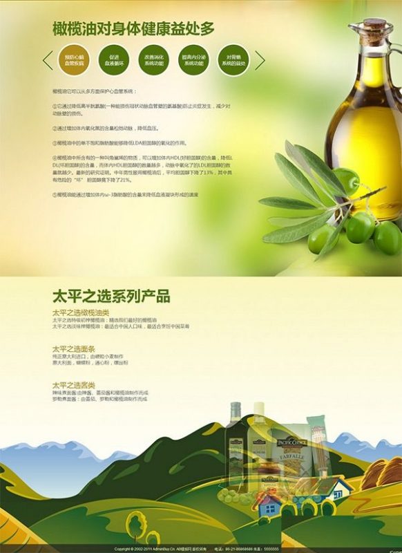 绿色食用油类企业dedecms模板 农业农林类网站源码-下雪啦资源网