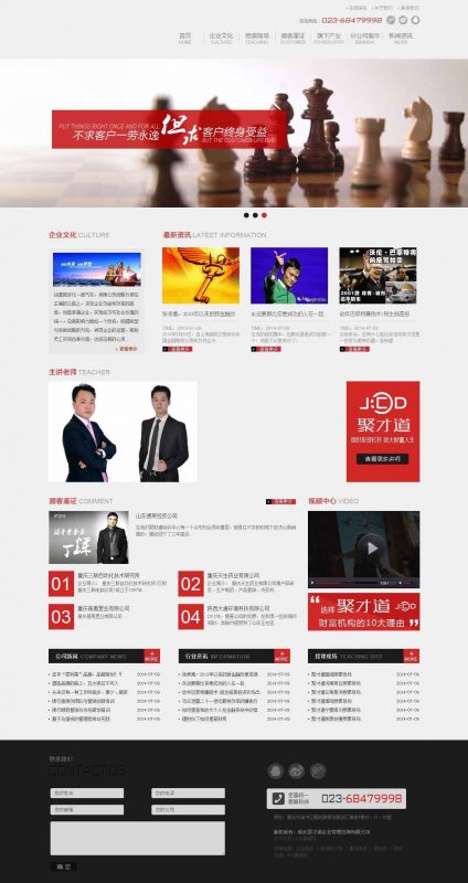 企业管理咨询公司织梦整站源码下载 企业管理咨询公司织梦DEDECMS模板-下雪啦资源网