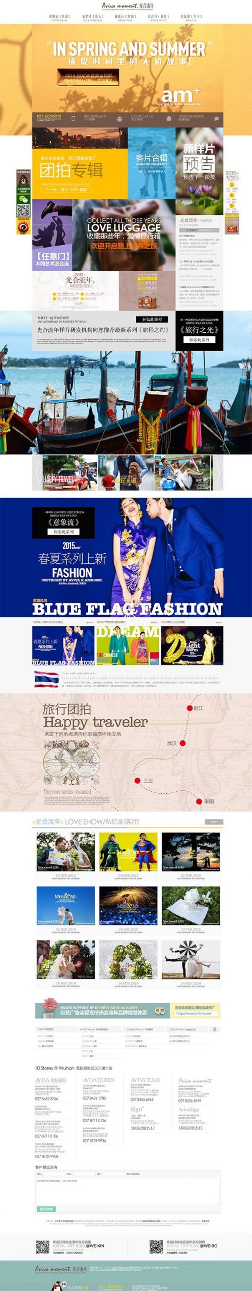 婚纱摄影网站源码 婚庆影楼网站dedecms织梦模板-下雪啦资源网