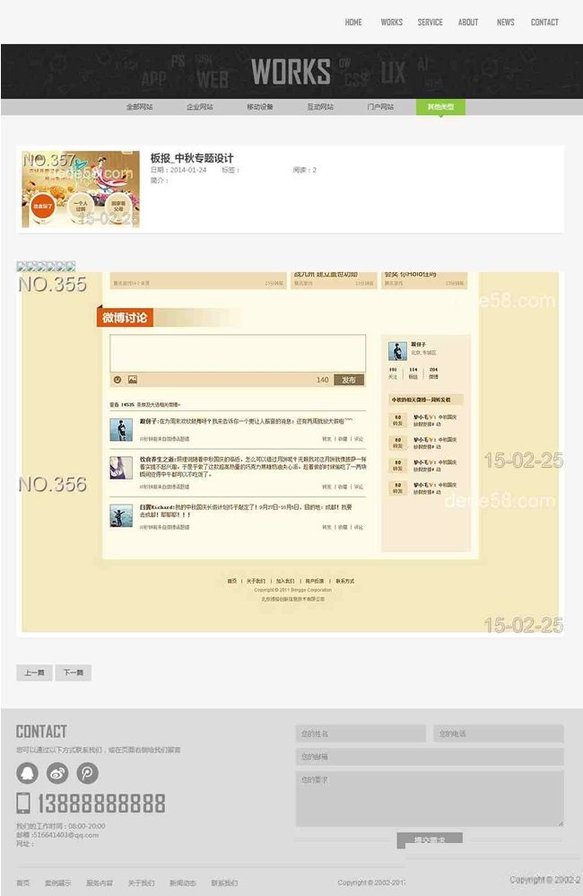 图片[2]-精美大气网络工作室织梦整站源码 建站类公司网站dedecms模板-下雪啦资源网