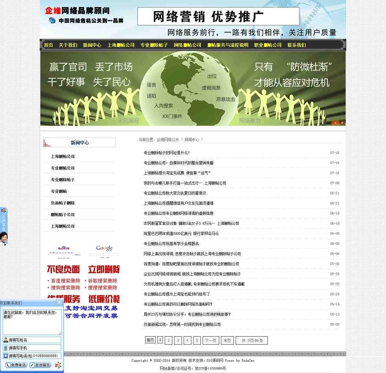 图片[3]-营销公司整站源码 营销公司DEDECMS织梦模板-下雪啦资源网