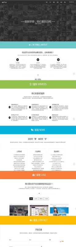 HTML5高端网络科技公司源码 dede内核 简单大气移动端自适应-下雪啦资源网