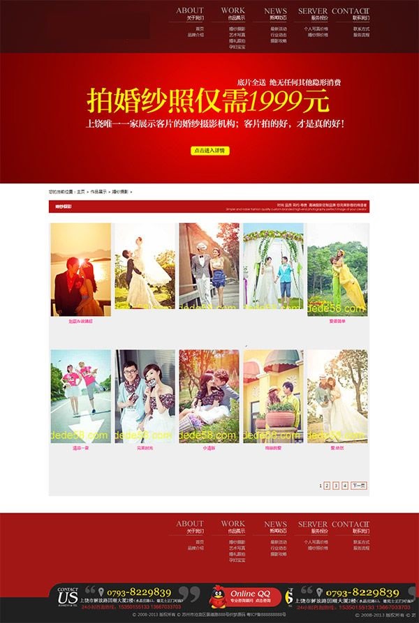 图片[3]-红色喜庆婚纱摄影网站源码 织梦源码之婚庆服务模板-下雪啦资源网
