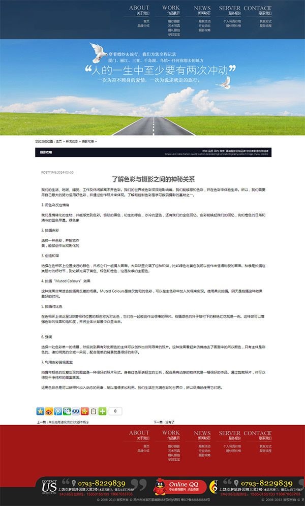 图片[2]-红色喜庆婚纱摄影网站源码 织梦源码之婚庆服务模板-下雪啦资源网